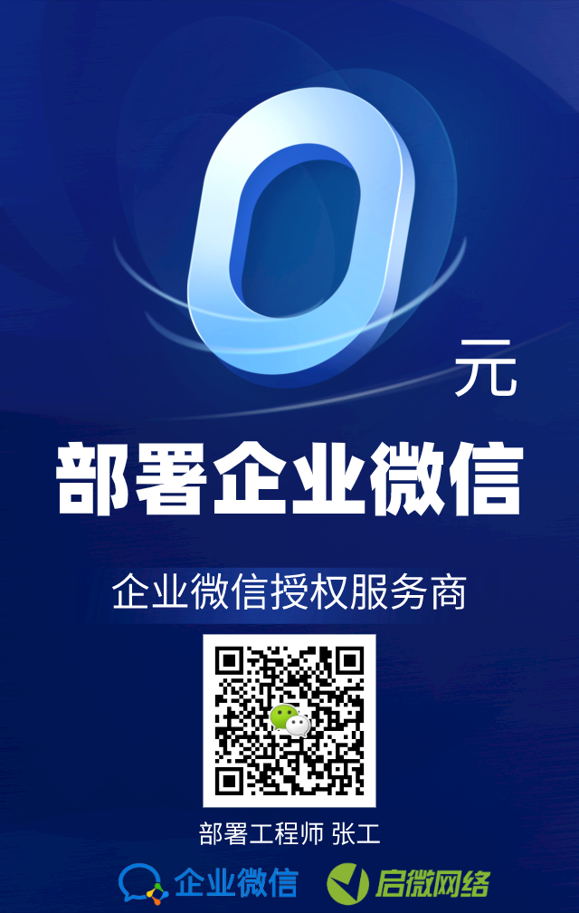 企业微信帐号/userid是什么