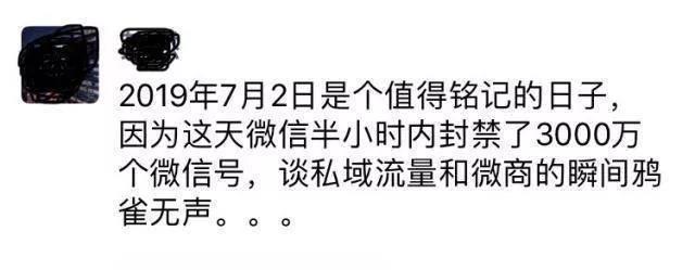 微信个人号的4个弊端，企业微信都可以解决