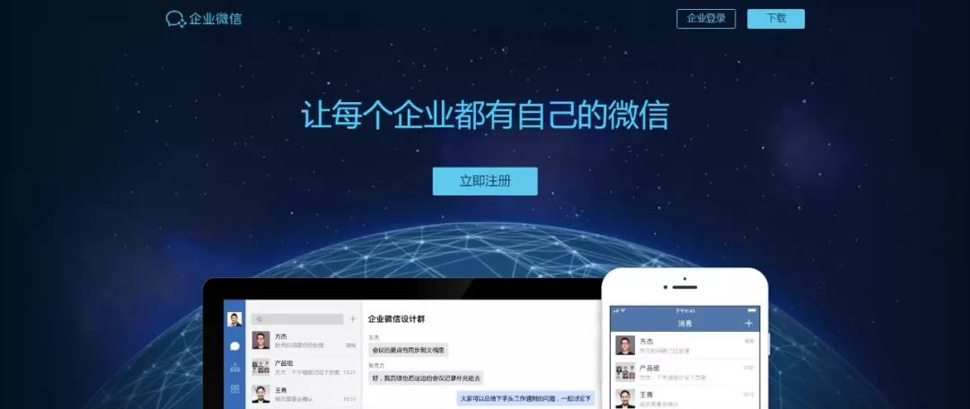 助力企业数字化转型，微信“放大招” | YiMagazineX企业微信