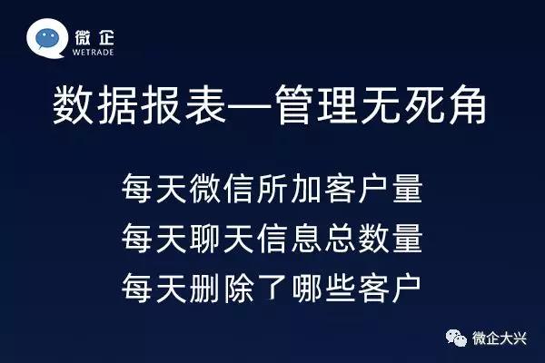 企业微信账号群功能：运营精细化和资产沉淀