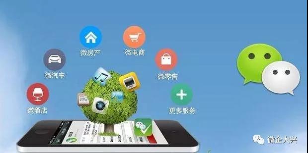 　为什么选择微信企业认证号?