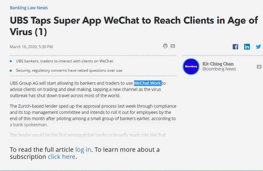 疫情袭击全球，瑞银投资银行利用企业微信提高业务效率