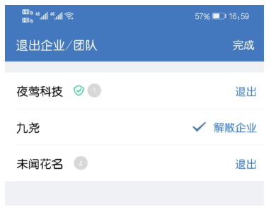 企业微信如何关闭微信邀请通知？
