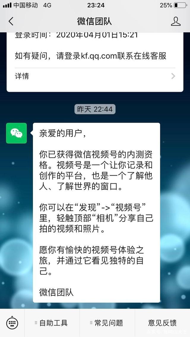 微信布局视频号，你想知道的都在这里！