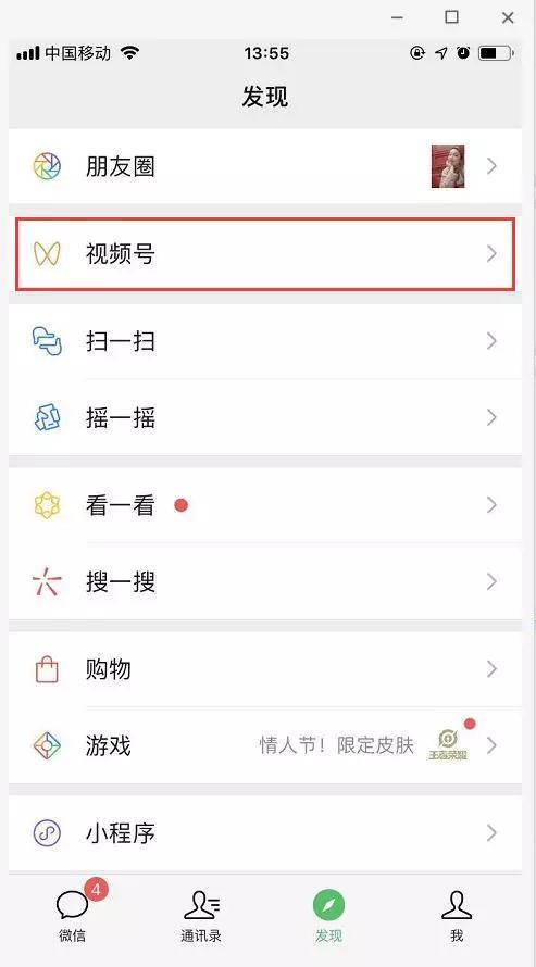 微信视频号对旅行行业意味着什么？