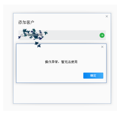 企业微信添加客户有限制吗？