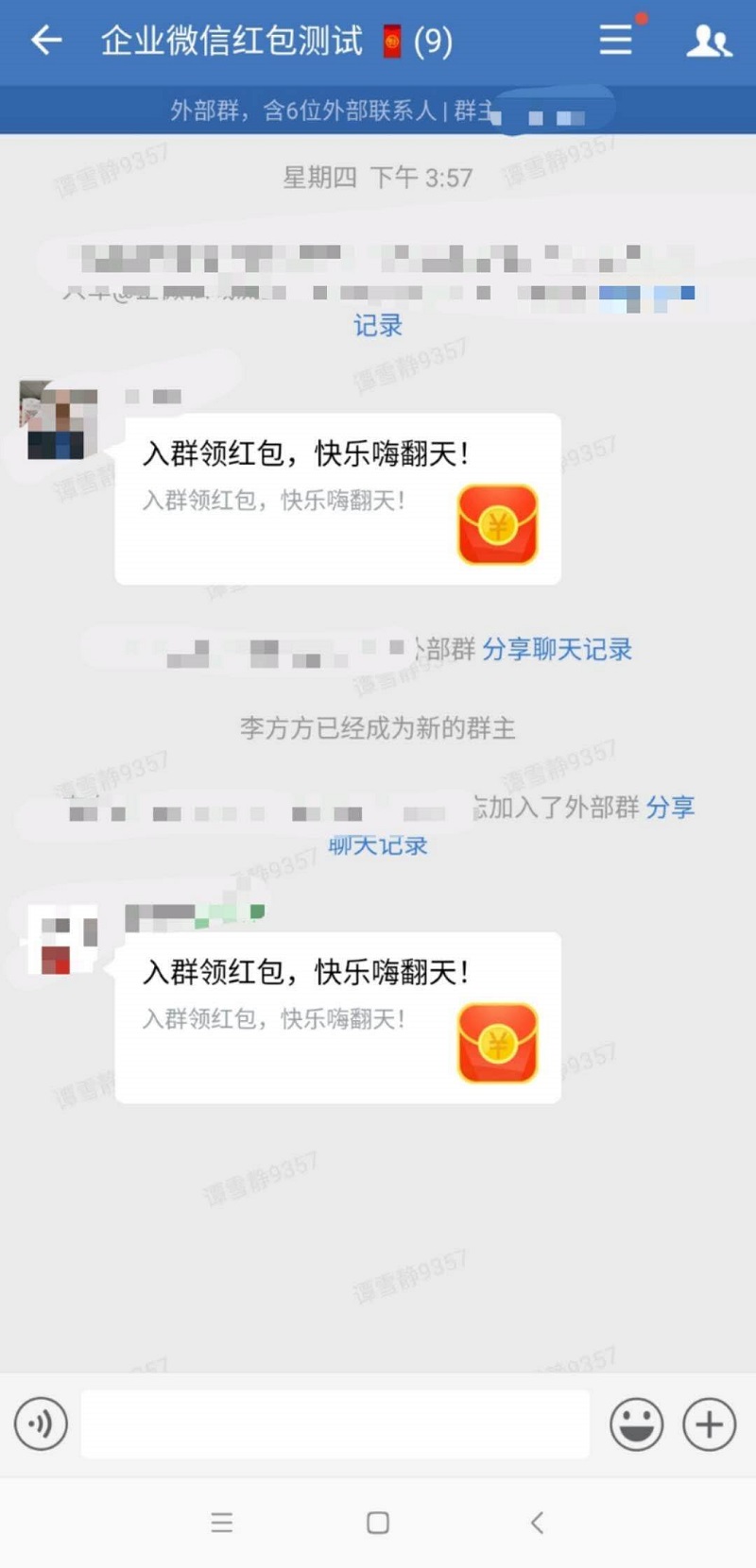 企业微信可以发红包了？