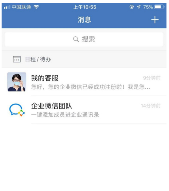 企业微信怎么发布群公告？