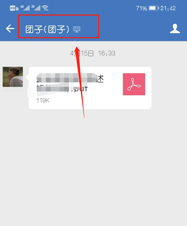 企业微信离开多长时间会显示离线？