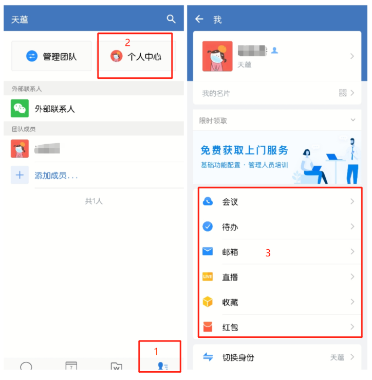 为什么我的企业微信没有工作台？