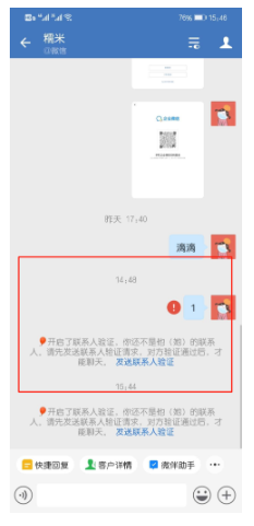 企业微信被单删有什么标志？