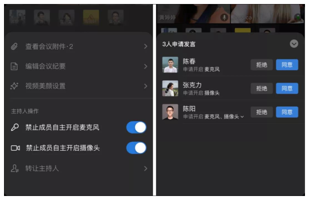 企业微信会议主持人可以禁止成员开麦吗？