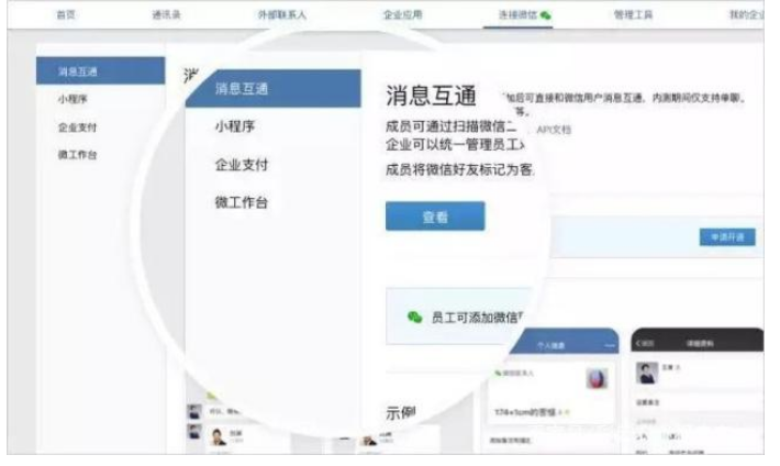 企业微信更新，小功能大作用！