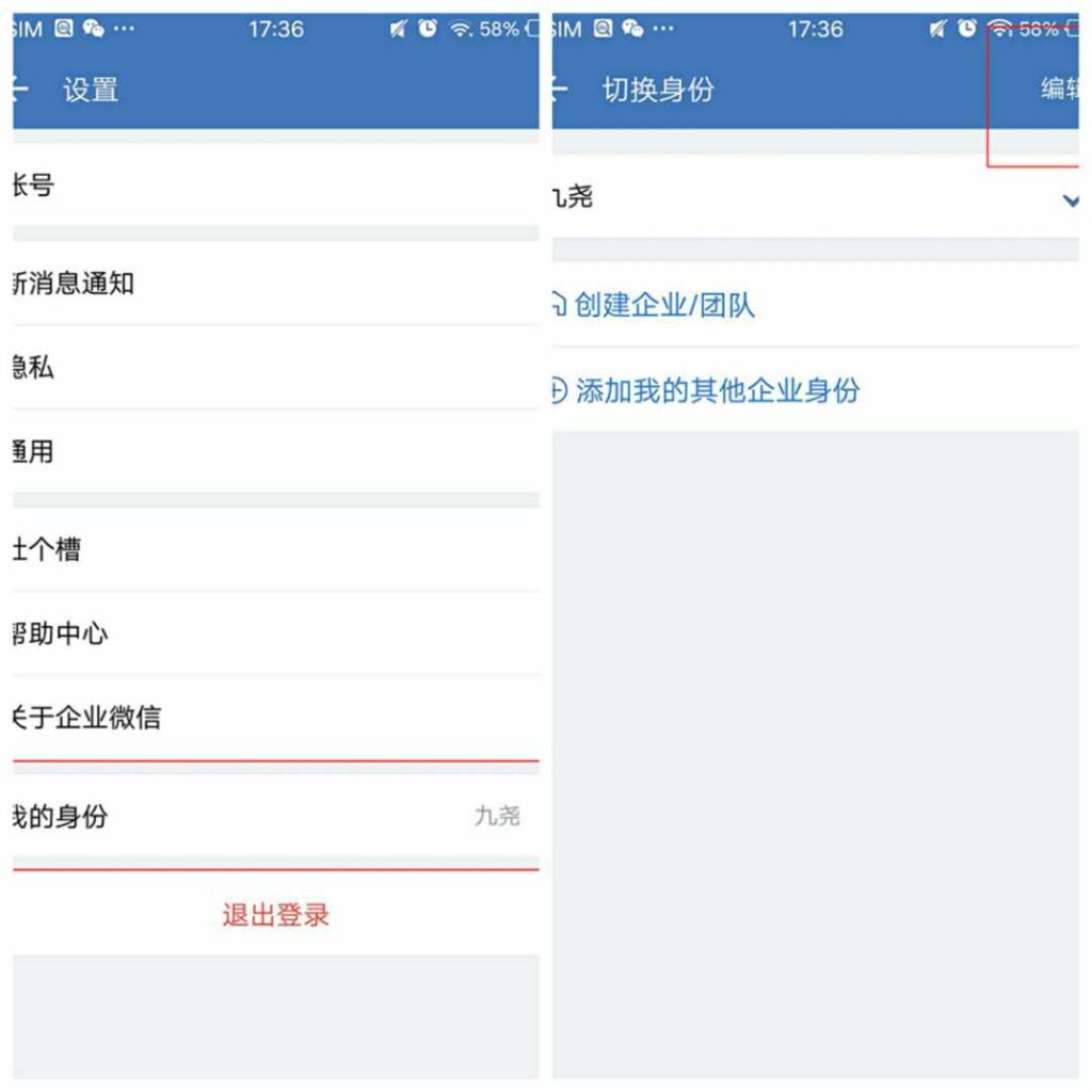 卸载企业微信重新登录加入的企业还在吗？