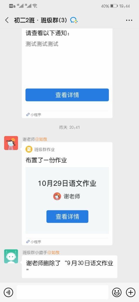 企业微信怎么上传自己的作业？