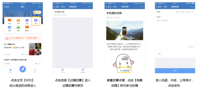 微加云文化-移动端投稿的操作指南！