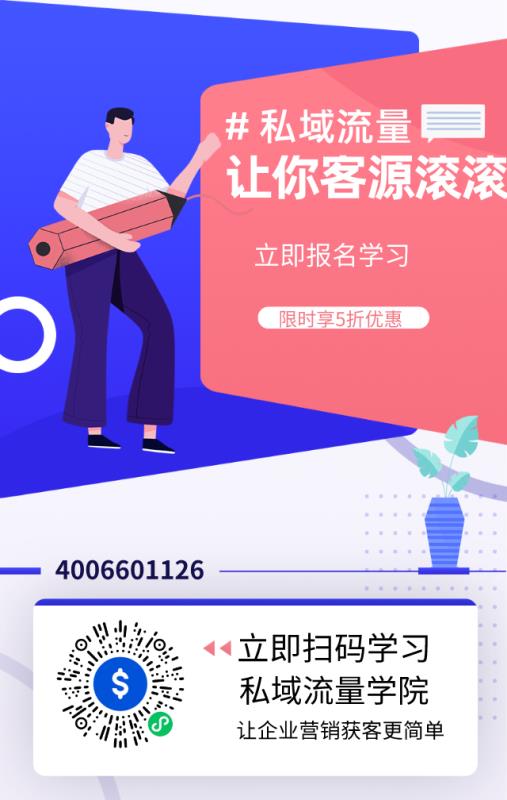 私域运营，说白了就这8个字！