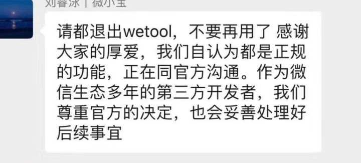 微信还能用WeTool清理僵尸粉吗？