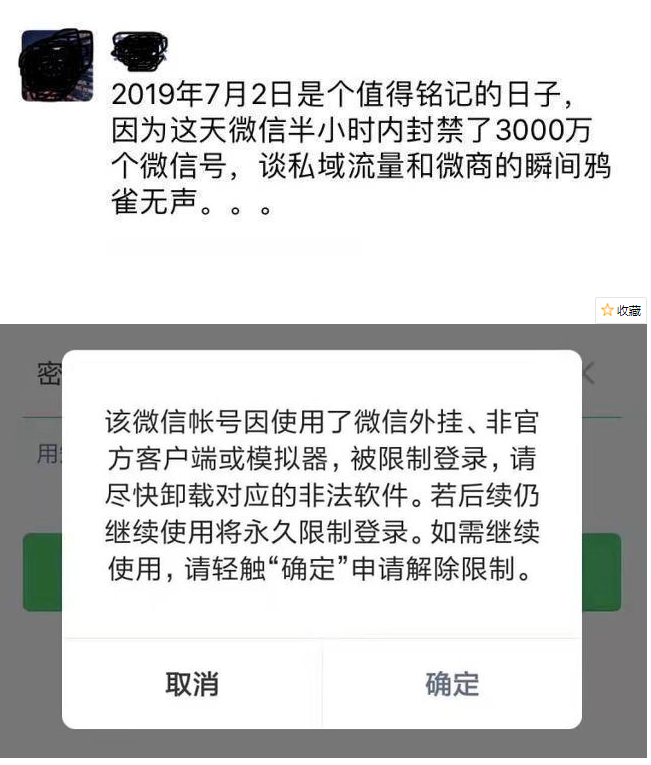 企业微信和微信有什么区别？