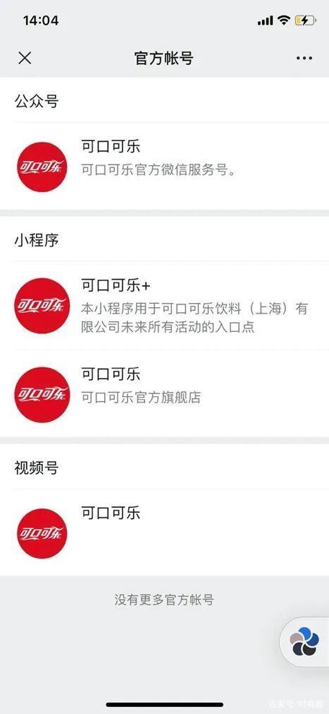 可口可乐推出微信小商店，但竟然不卖可乐？