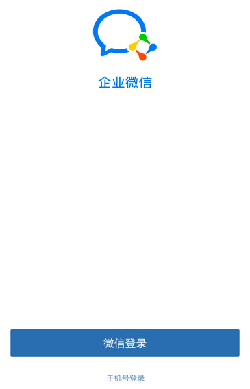 企业微信：强调开放赋能的去中心化 可以打败钉钉吗？