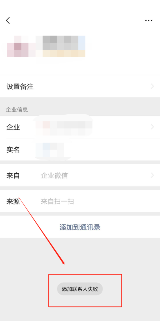 怎么解除企业微信加人频繁？