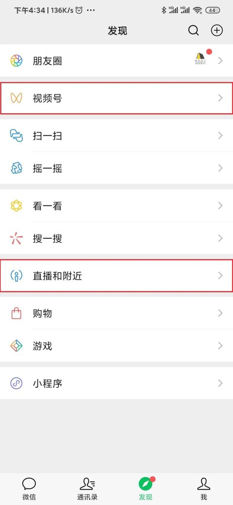 腾讯又对视频号做出了新动作，PC视频号直播来临！