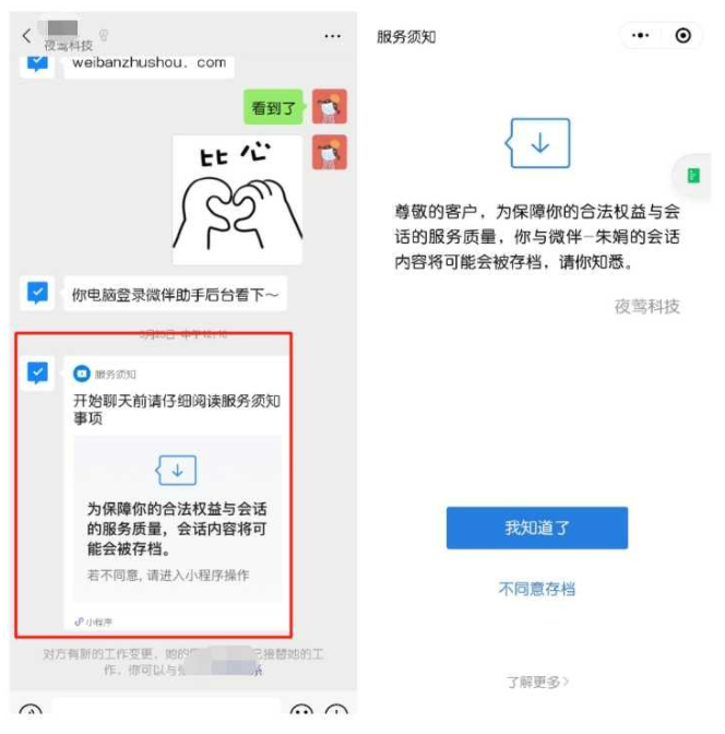 企业微信真的这么恐怖吗？