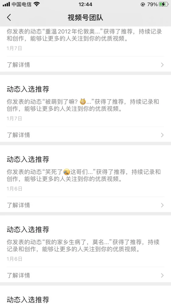 微信视频号自己看算增加浏览量吗？