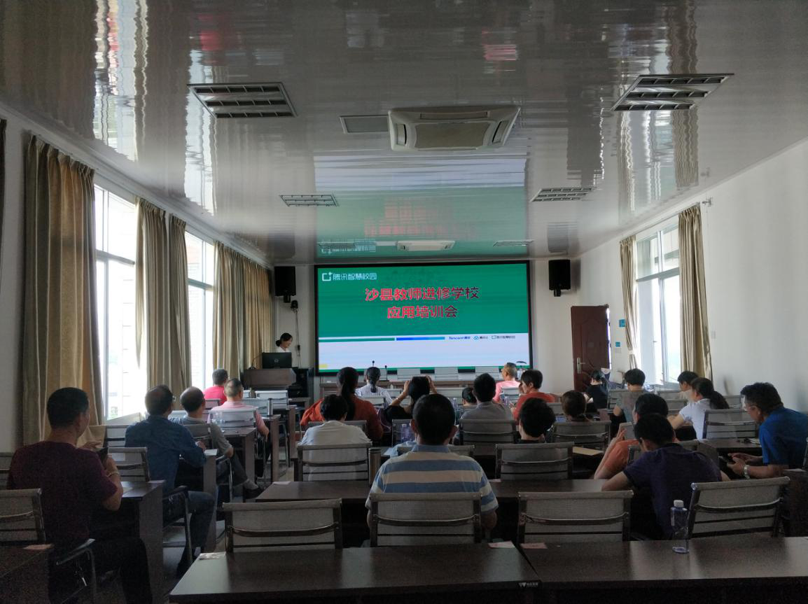沙县教师进修学校举行“教育版企业微信”应用培训会！