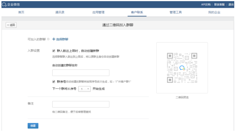 如何防止客户加入多个企业微信群？