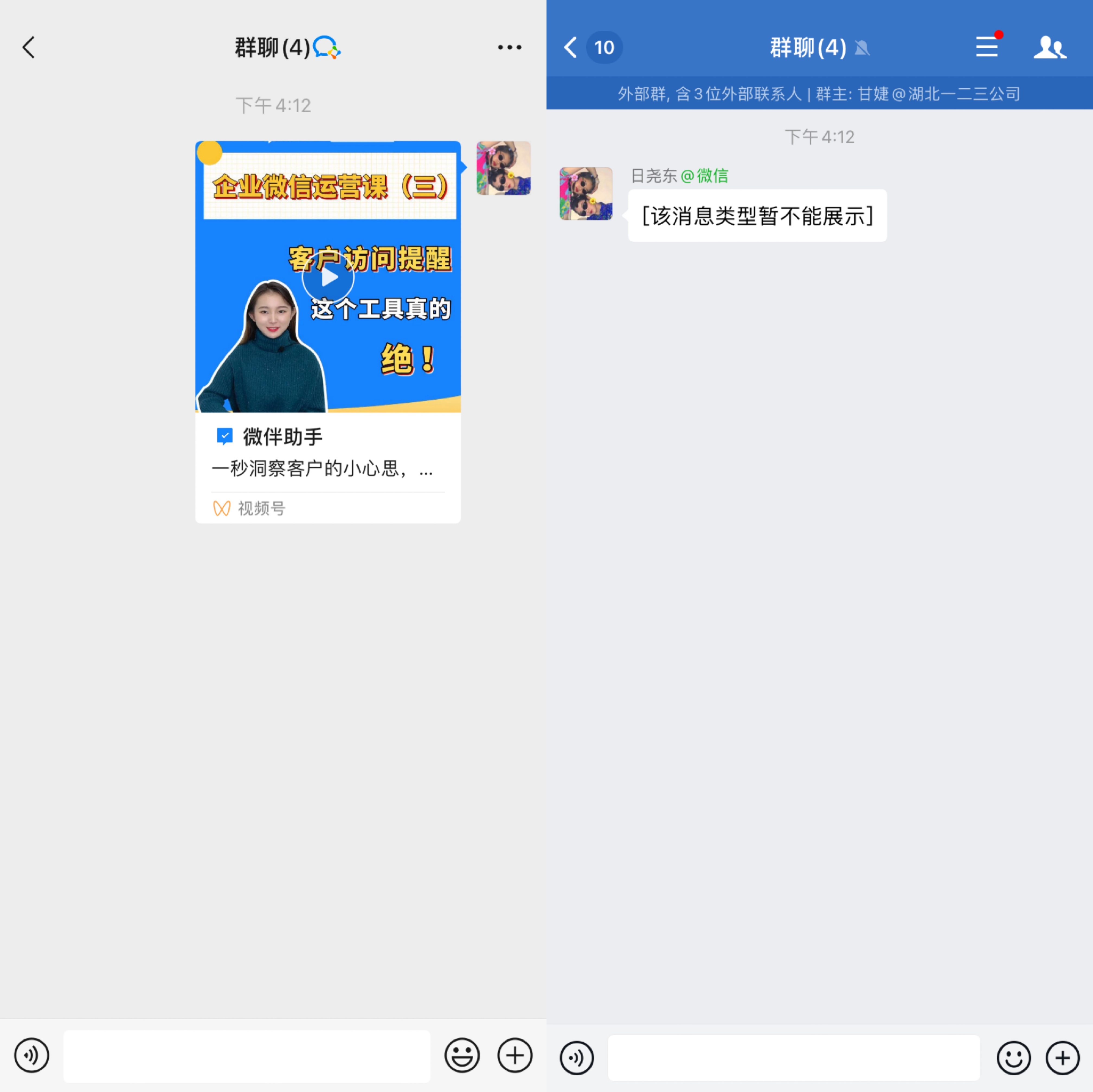 企业微信能转发视频号的内容吗？