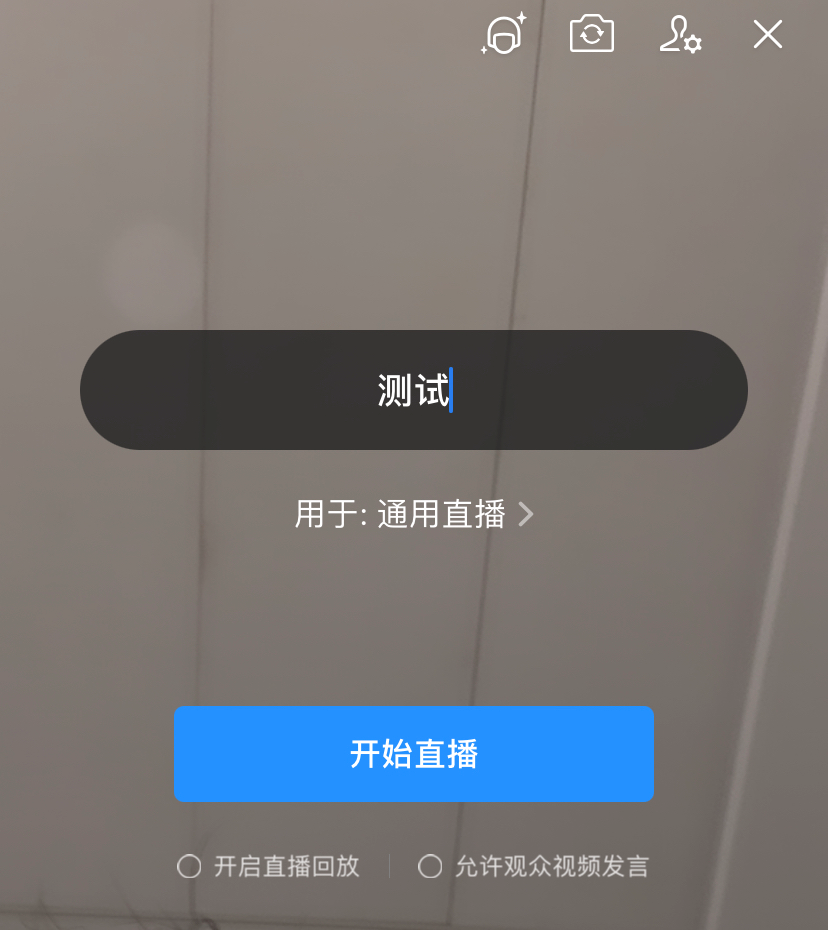 企业微信直播结束了怎么回看？