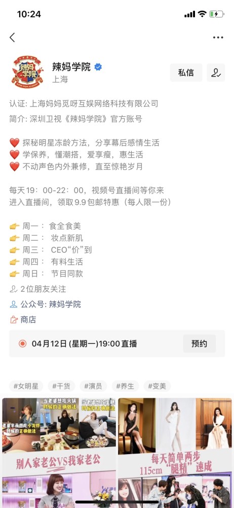 一场带货10万，视频号直播30天，有人把秘诀公开了！