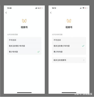 微信再次升级青少年模式：视频号精选内容池 限制支付保护！