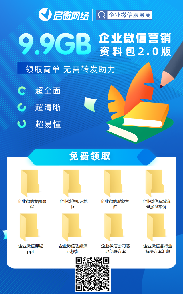 企业微信客户群可以禁止互加吗？