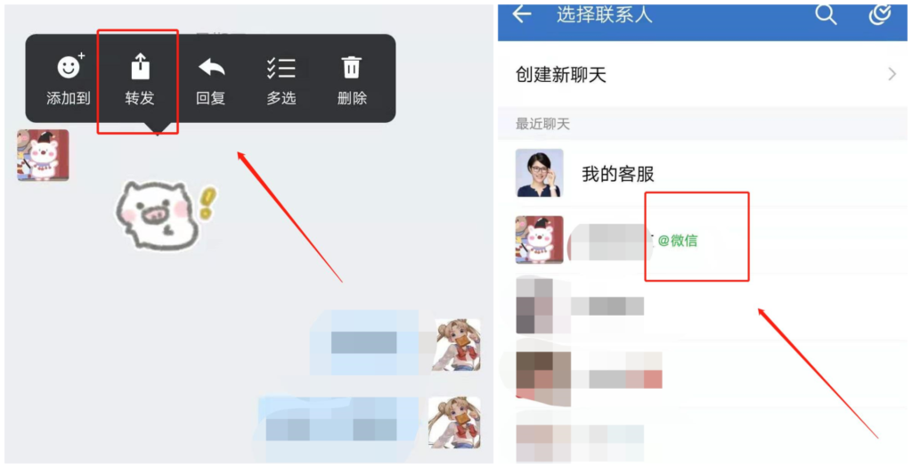 企业微信聊天记录怎么转发到微信好友？