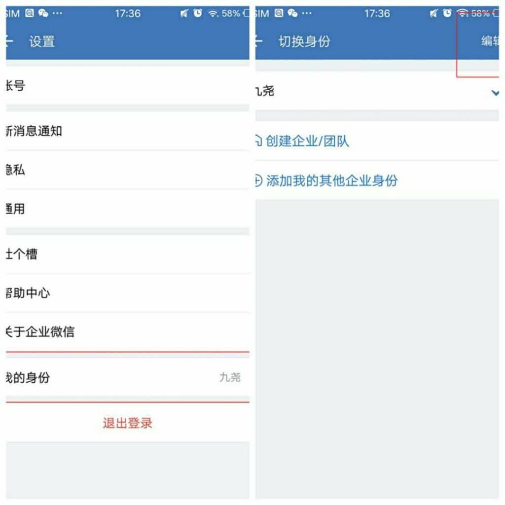 企业微信中员工离职会自动退出吗?