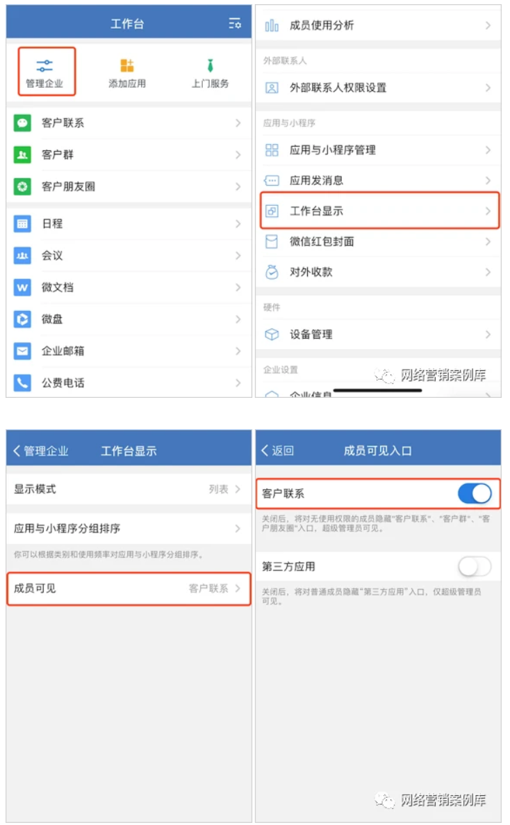 企业微信客户朋友圈常见问题解答？