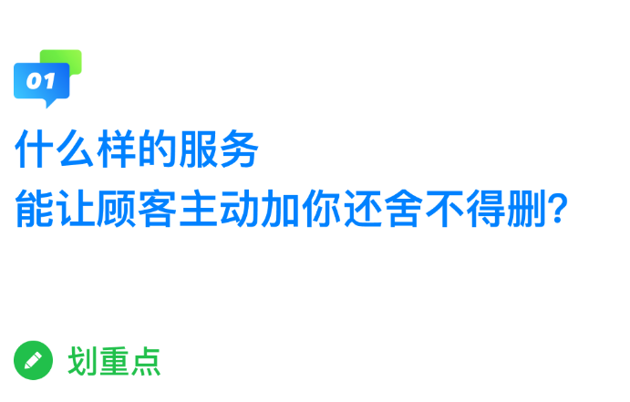 如何设计有感染力的社群互动？