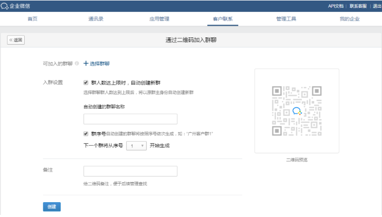 企业微信可以批量拉人进群吗？