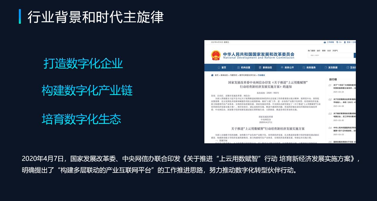 《企微SOP》序言——张工：企业微信是中小企业的机会