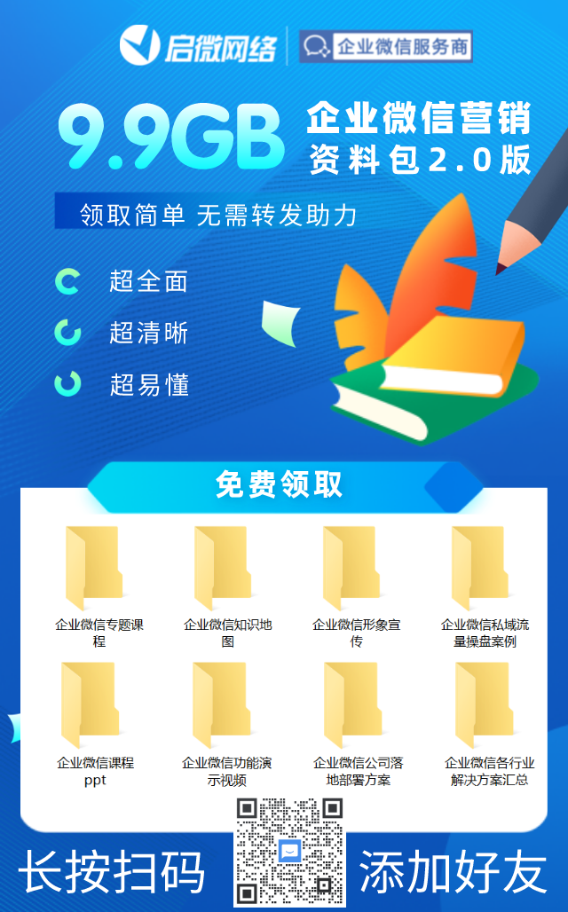 正在使用企业微信的老板注意啦，以下福利免费领！