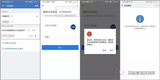 太烦了！微信总是弹出企业微信邀请怎么关闭通知？