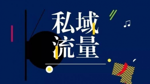 3000万会员，700万企业微信用户，宝岛眼镜如何重构私域！