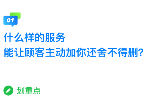 企业微信如何设计有感染力的社群互动？