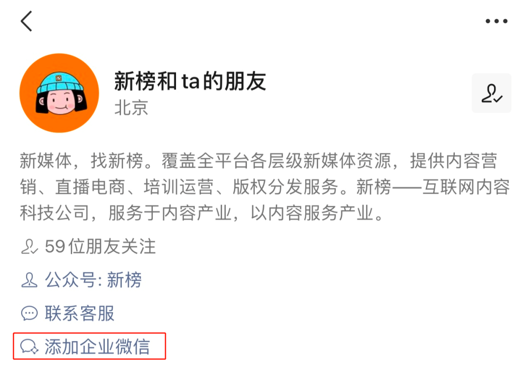 视频号彻底打通企业微信，你的下一个官网已经准备就绪！