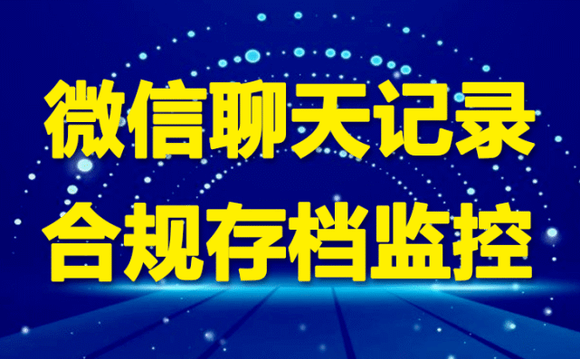企业微信crm的特点和优势具体都有哪些！