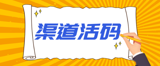 企业微信如何查看不同渠道的添加数量！