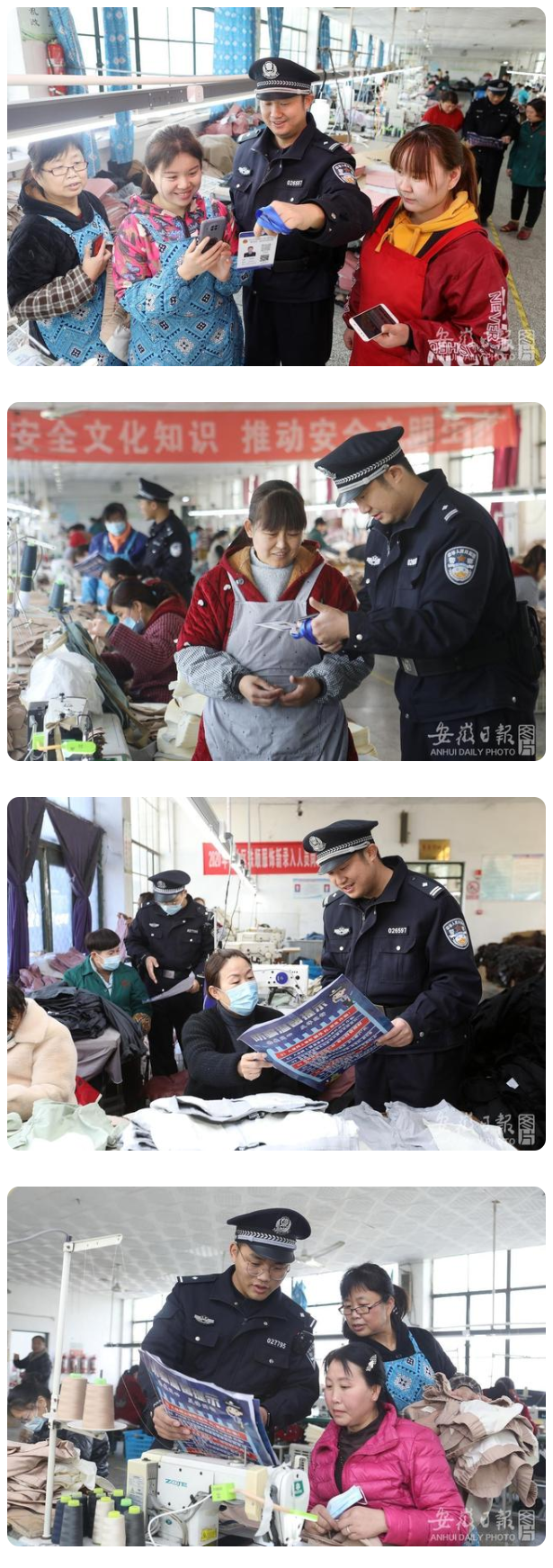 民警企业微信号，架起警民连心桥！